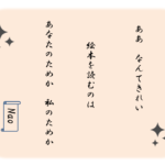 目も心も癒される 絵がきれいなおすすめ絵本