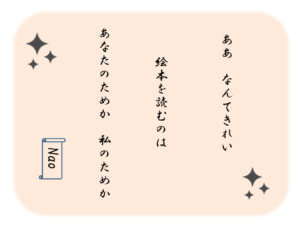 目も心も癒される 絵がきれいなおすすめ絵本