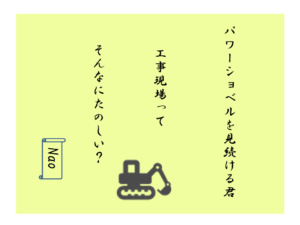はたらく自動車が好きな子におすすめする　厳選はたらく自動車絵本