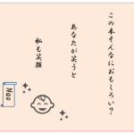 お母さんが元気になる ぷっと笑えるおすすめ絵本
