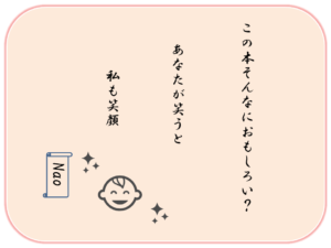 お母さんが元気になる ぷっと笑えるおすすめ絵本