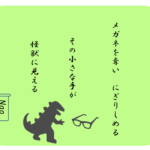 子育てとメガネ メガネがまっぷたつに割れる日