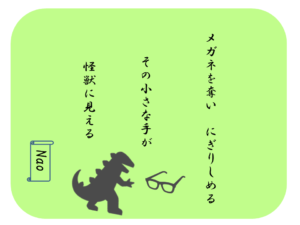 子育てとメガネ メガネがまっぷたつに割れる日