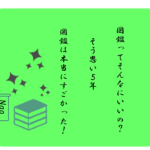 子どもが小学生になってしみじみ分かった「図鑑」のすごさ