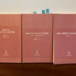 ただの主婦 金融資産が倍増したワケ③「ほったらかし投資術」を読み、投資経験ゼロの主婦が投資に踏み切る