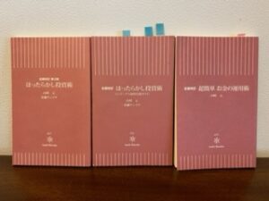 ただの主婦　金融資産が倍増したワケ③「ほったらかし投資術」を読み、投資経験ゼロの主婦が投資に踏み切る