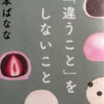 白井剛史さんことプリミ恥部さんの宇宙マッサージ体験記